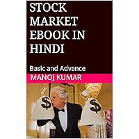 STOCK MARKET EBOOK IN HINDI: Basic and Advance (2 book Available 1) (Hindi Edition)