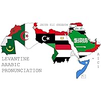 ARABIC: LEVANTINE PRONUNCIATION