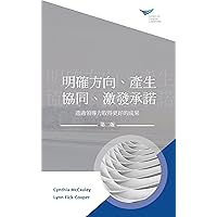 Direction, Alignment, Commitment: Achieving Better Results through Leadership, Second Edition (Traditional Chinese) (Chinese Edition) Direction, Alignment, Commitment: Achieving Better Results through Leadership, Second Edition (Traditional Chinese) (Chinese Edition) Kindle Paperback