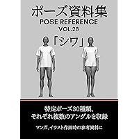 pose siryosyu pose reference vol28 shiwa POSESIRYOSYU (Japanese Edition) pose siryosyu pose reference vol28 shiwa POSESIRYOSYU (Japanese Edition) Kindle