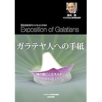 garateyajinhenotegami (Japanese Edition)
