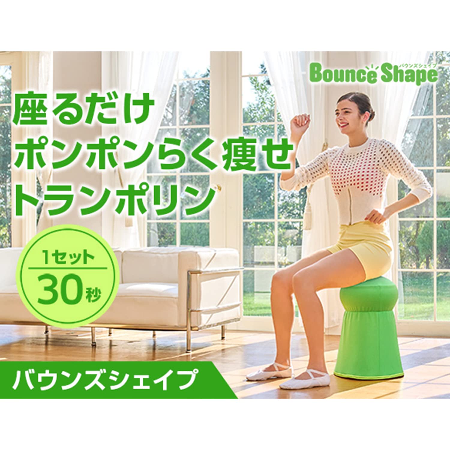 Buy ショップジャパン 【公式】 バウンズシェイプ | Fado168