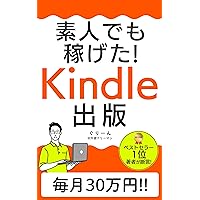 Even an amateur earned money Kindle Publishing (Japanese Edition) Even an amateur earned money Kindle Publishing (Japanese Edition) Kindle