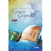 Koraci Gospoda I(Serbian) (Serbian Edition) Koraci Gospoda I(Serbian) (Serbian Edition) Paperback