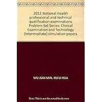 2012 National Health professional and technical qualification examinations Problem Set Series: Clinical Examination and Technology (Intermediate) simulation papers