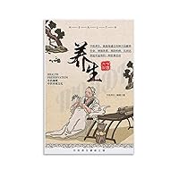 ZYTESV Vintage Chinese Oriental Medicine Health Poster1 Canvas Painting Posters And Prints Wall Art Pictures for Living Room Bedroom Decor 08x12inch(20x30cm) Unframe-style