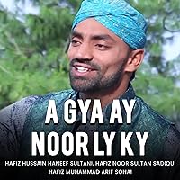 A Gya Ay Noor Ly Ky A Gya Ay Noor Ly Ky MP3 Music