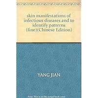 skin manifestations of infectious diseases and to identify patterns (fine)(Chinese Edition)