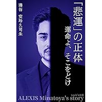 hiunnnosyoutaiunnmeiyosokowodoke (Japanese Edition) hiunnnosyoutaiunnmeiyosokowodoke (Japanese Edition) Kindle Paperback