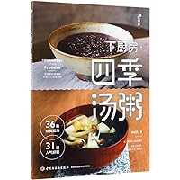 Four Seasons Porridge (Chinese Edition)