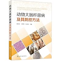 E. coli disease prevention and control methods and animal(Chinese Edition) E. coli disease prevention and control methods and animal(Chinese Edition) Paperback