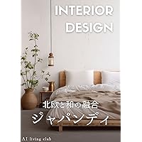 Japandi photo collection of interior ideas (Japanese Edition) Japandi photo collection of interior ideas (Japanese Edition) Kindle