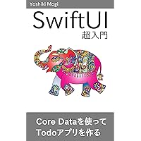 IOS Getting Started with Swift UI Lets make a Todo app using Core Data SwiftUI super introduction (Japanese Edition) IOS Getting Started with Swift UI Lets make a Todo app using Core Data SwiftUI super introduction (Japanese Edition) Kindle
