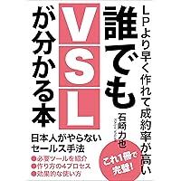 Video Sales Letter for Everyone: Templates Tools Making Process and Where to use (Japanese Edition) Video Sales Letter for Everyone: Templates Tools Making Process and Where to use (Japanese Edition) Kindle