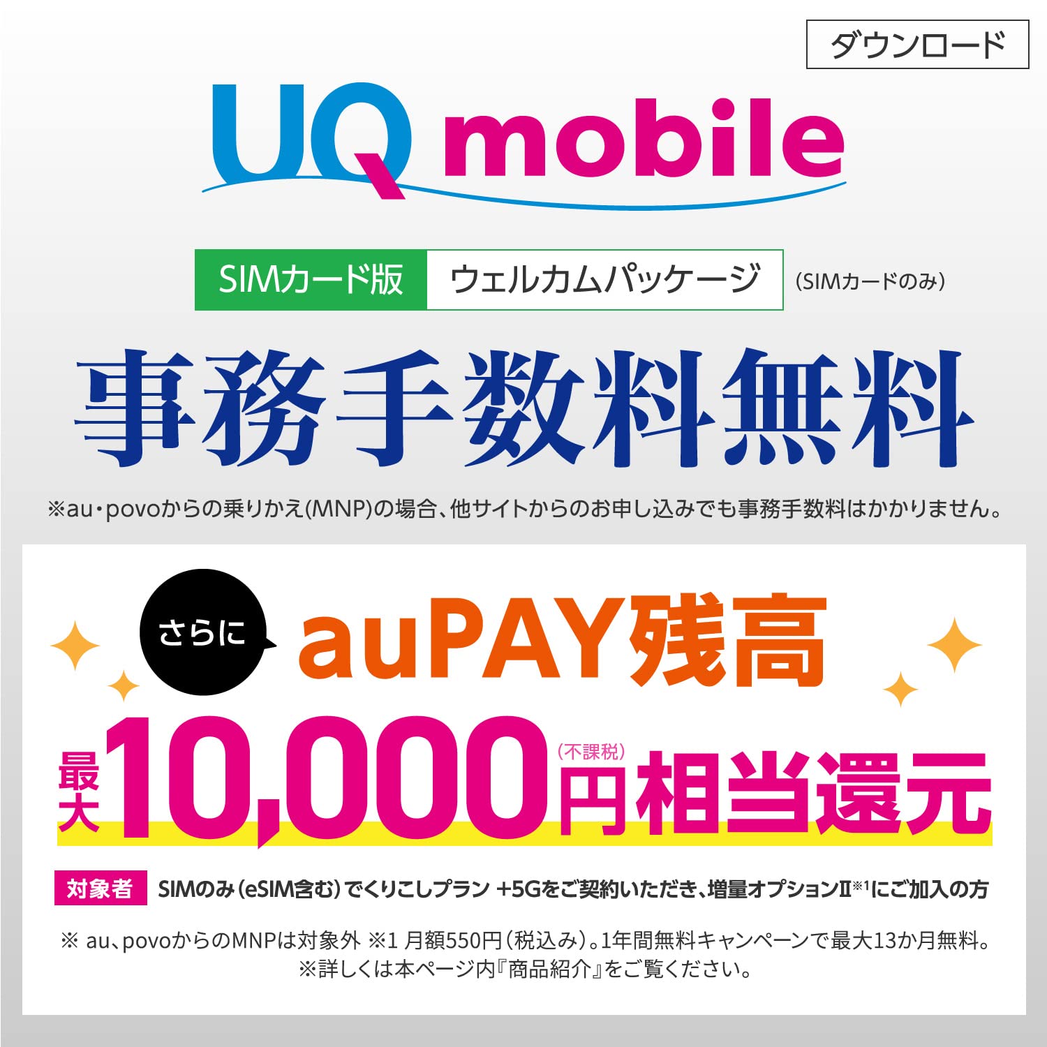 Mua Dl Version Office Fee 3 300 Yen Free Uq Mobile Welcome Package Sim Card Only Cheap Sim Au Line Supported Iphone Android Compatible Tren Amazon Nhật Chinh Hang 22 Fado