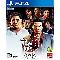 Yakuza 6: The Song of Life - PS4