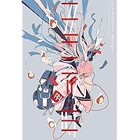USHIMITSUDOKI-Midnight-: Art Collection of DaisukeRichard (Japanese Edition)