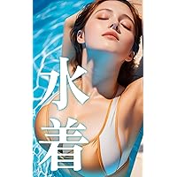 Swimsuit Girl (Japanese Edition)