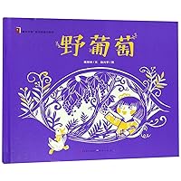 Wild Grapes (Chinese Edition) Wild Grapes (Chinese Edition) Hardcover Paperback