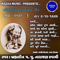 Hamse Rar Karona Morari (Live From Khodidan Bhai Na Gher Bhuj 1992)