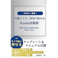 Step Ahead in Side Hustles Starting Kindle Publishing with External Writers: How to Build Assets with eBooks That Require No Writing (A N K books) (Japanese Edition)