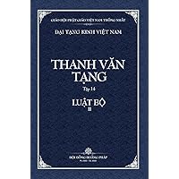 Thanh Van Tang, Tap 14: Luat Tu Phan, Quyen 2 - Bia Cung (Vietnamese Edition) Thanh Van Tang, Tap 14: Luat Tu Phan, Quyen 2 - Bia Cung (Vietnamese Edition) Hardcover Paperback