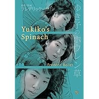 Yukiko's Spinach Yukiko's Spinach Paperback