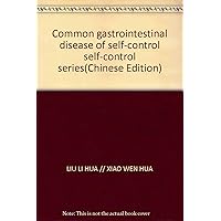 Common gastrointestinal disease of self-control self-control series(Chinese Edition)
