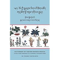 Dictionary of Tibetan Materia Medica (Bod kyi sman rdzas rig pa'i tshig mdzod): Yutok's Mind Ornament of a Hundred Thousand Herbs (G.yu thog sngo 'bum dgongs rgyan) (Tibetan Edition) Dictionary of Tibetan Materia Medica (Bod kyi sman rdzas rig pa'i tshig mdzod): Yutok's Mind Ornament of a Hundred Thousand Herbs (G.yu thog sngo 'bum dgongs rgyan) (Tibetan Edition) Paperback Hardcover