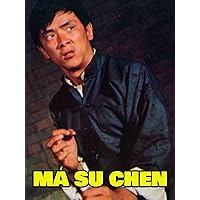 Ma Su Chen