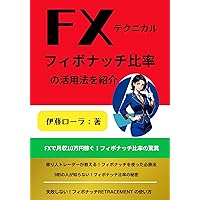 ehuekkusutekunikaru fibonattihiritunokatuyouhouwosyoukai (Japanese Edition)