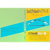 Excel and Python Hybrid: From Data Processing to Machine Learning Classification Problem 1 (Japanese Edition) Excel and Python Hybrid: From Data Processing to Machine Learning Classification Problem 1 (Japanese Edition) Kindle Paperback