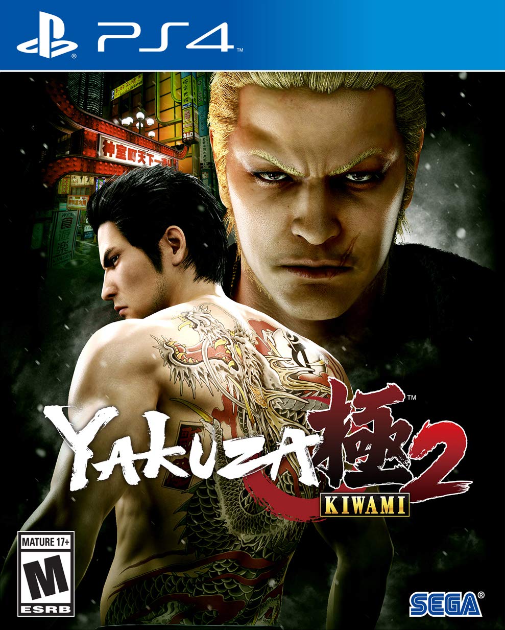 Yakuza Kiwami 2: Standard Edition - PlayStation 4