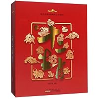 Twelve Chinese Zodiac Signs (3D)/ 3D Picture Books of Wisdom of Ancestors (Chinese Edition)