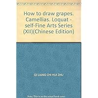 How to draw grapes. Camellias. Loquat - self-Fine Arts Series (XII)(Chinese Edition)
