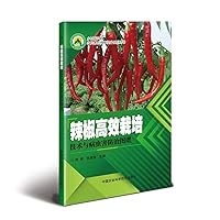 Pepper efficient cultivation techniques and pest control spectrum(Chinese Edition)