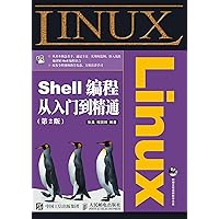 Linux Shell编程从入门到精通（第2版） (Chinese Edition) Linux Shell编程从入门到精通（第2版） (Chinese Edition) Kindle Paperback