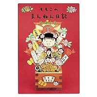 Ganoderma diary 2012 Momoko (2012) ISBN: 4087714543 [Japanese Import] Ganoderma diary 2012 Momoko (2012) ISBN: 4087714543 [Japanese Import] Paperback