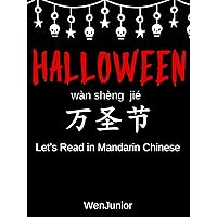 Halloween - Let's Read in Mandarin Chinese