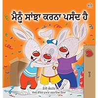 I Love to Share (Punjabi Book for Kids- Gurmukhi): Punjabi Gurmukhi India (Punjabi Bedtime Collection - India) (Punjabi Edition) I Love to Share (Punjabi Book for Kids- Gurmukhi): Punjabi Gurmukhi India (Punjabi Bedtime Collection - India) (Punjabi Edition) Hardcover Paperback
