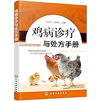 Chicken diseases treatment and prescription Manual(Chinese Edition)