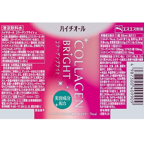Haitiol Collagen Bright 1.7 fl oz (50 ml) x 10 Bottles, Collagen, Beauty Ingredient, Collagen Peptide, Hyaluronic Acid, Vitamin B6, Collagen Drink, Beauty Drink, SS Pharmaceutical (Food with Functional Label)