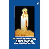 LOKATHINU VENDIYULLA NAMMUDE NADHAYUDE KARUNAYUDE SANDHESAM: Our Lady's Message of Mercy to the World (Malayalam Edition)