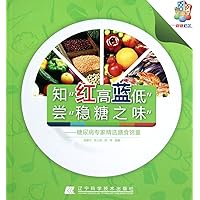 Known How to Eat and Decreasing Glucose-Experts of Diabetes Selected Dietary Tips (Chinese Edition) Known How to Eat and Decreasing Glucose-Experts of Diabetes Selected Dietary Tips (Chinese Edition) Paperback