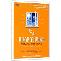 The Depression Cure: The 6-Step Program to Beat Depression without Drugs (Chinese Edition) The Depression Cure: The 6-Step Program to Beat Depression without Drugs (Chinese Edition) Paperback