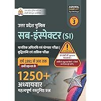 Examcart Latest Uttar Pradesh Sub Inspector (SI) Reasoning 1250+ Most Important Chapter-Wise Objective Type Question in Hindi (Hindi Edition) Examcart Latest Uttar Pradesh Sub Inspector (SI) Reasoning 1250+ Most Important Chapter-Wise Objective Type Question in Hindi (Hindi Edition) Kindle