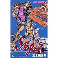 STEEL BALL RUN Steel Ball Run 4 (Jump Comics) (2004) ISBN: 4088736893 [Japanese Import] STEEL BALL RUN Steel Ball Run 4 (Jump Comics) (2004) ISBN: 4088736893 [Japanese Import] Comics