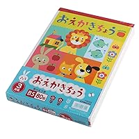 Kyokuto Y46103 Drawing Book, B5, Bundle of 3, Coloring Books