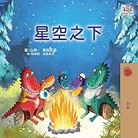 Under the Stars (Chinese Children's Book) (Chinese Bedtime Collection) (Chinese Edition) Under the Stars (Chinese Children's Book) (Chinese Bedtime Collection) (Chinese Edition) Hardcover Paperback