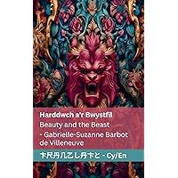 Harddwch a'r Bwystfil / Beauty and the Beast: Tranzlaty Cymraeg English (Welsh Edition)